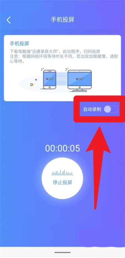  迅捷录屏大师app 免费版v6.8.0.0 影音播放