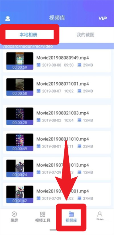  迅捷录屏大师app 免费版v6.8.0.0 影音播放