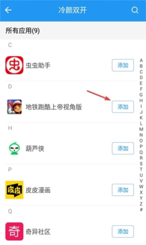 地铁跑酷新框架脚本 安卓版v9.9.9 游戏辅助