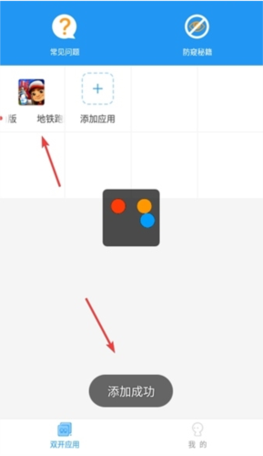 地铁跑酷新框架脚本 安卓版v9.9.9 游戏辅助