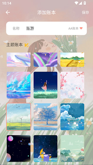 女神记账 安卓版v3.8.8 金融理财