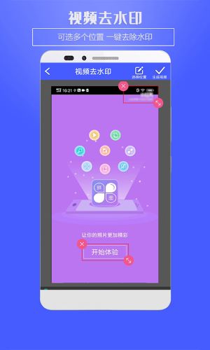 水印助手app 最新版v5.0 影音播放