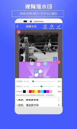 水印助手app 最新版v5.0 影音播放