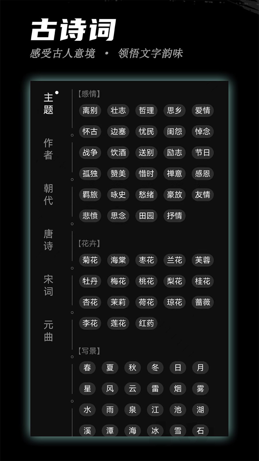 稿好语文app4