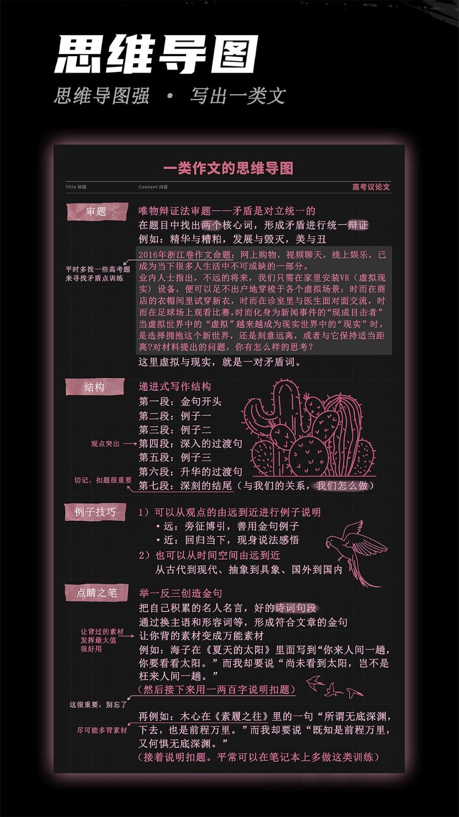 稿好语文app5
