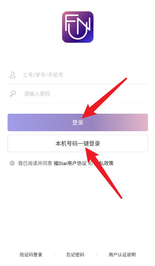 福Star App 免费版v1.9.2 办公学习