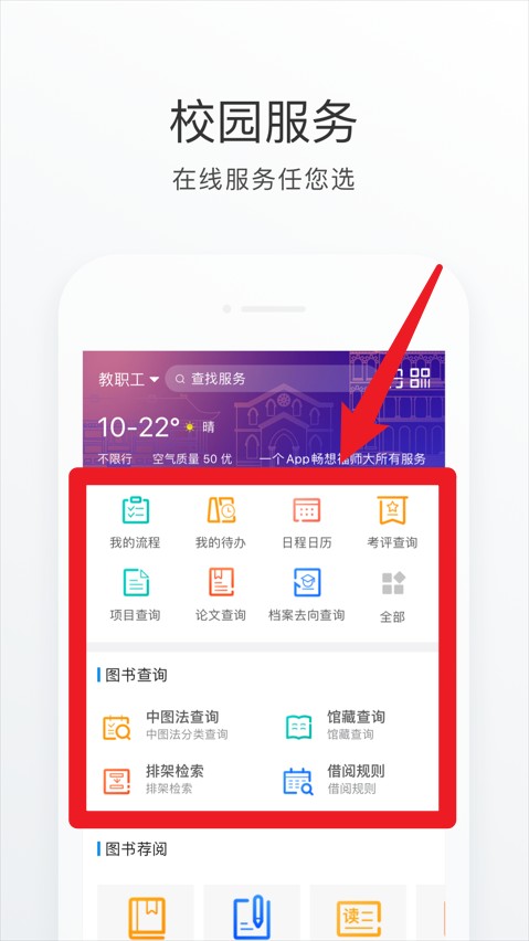 福Star App 免费版v1.9.2 办公学习
