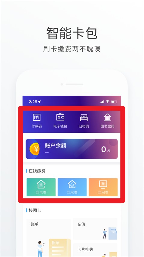 福Star App 免费版v1.9.2 办公学习