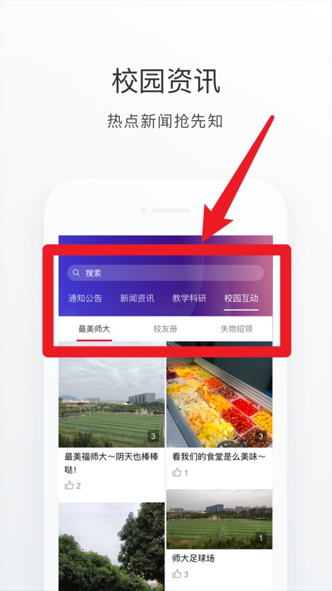 福Star App 免费版v1.9.2 办公学习