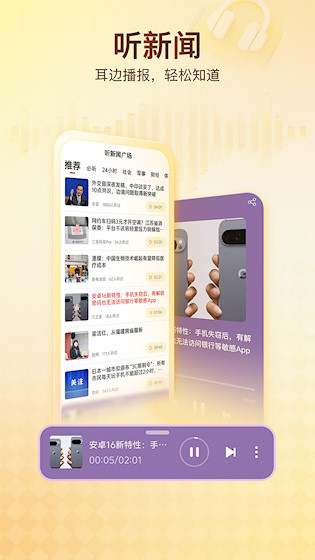 搜狐新闻app5