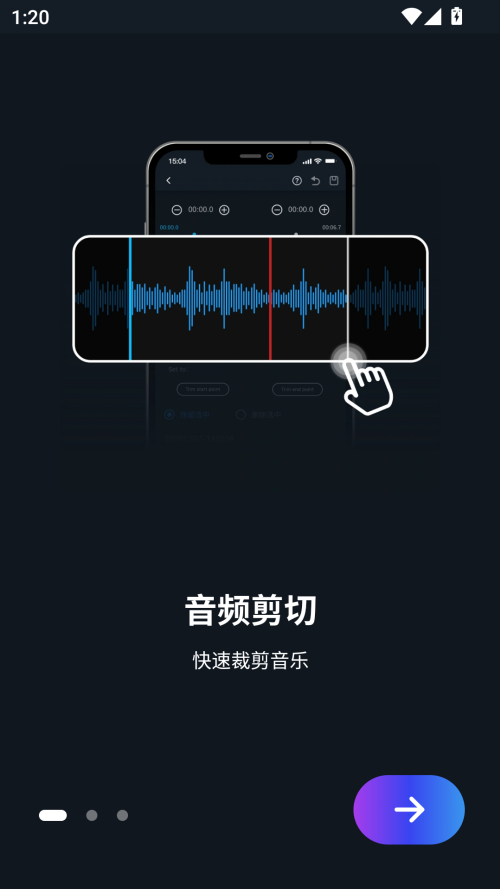 超级音乐编辑器app截图2