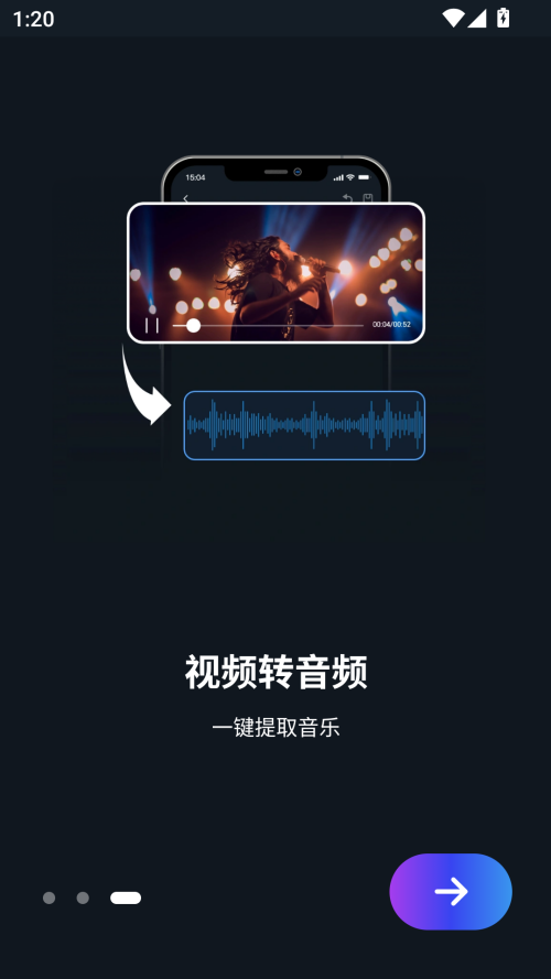 超级音乐编辑器app截图1