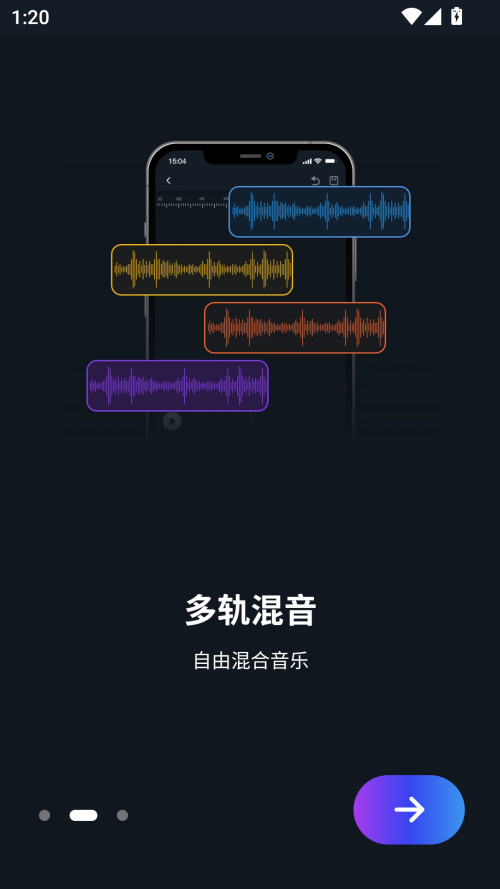 超级音乐编辑器app截图3