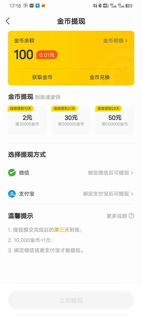 得间免费小说极速版 安卓版v5.7.0.2 新闻阅读
