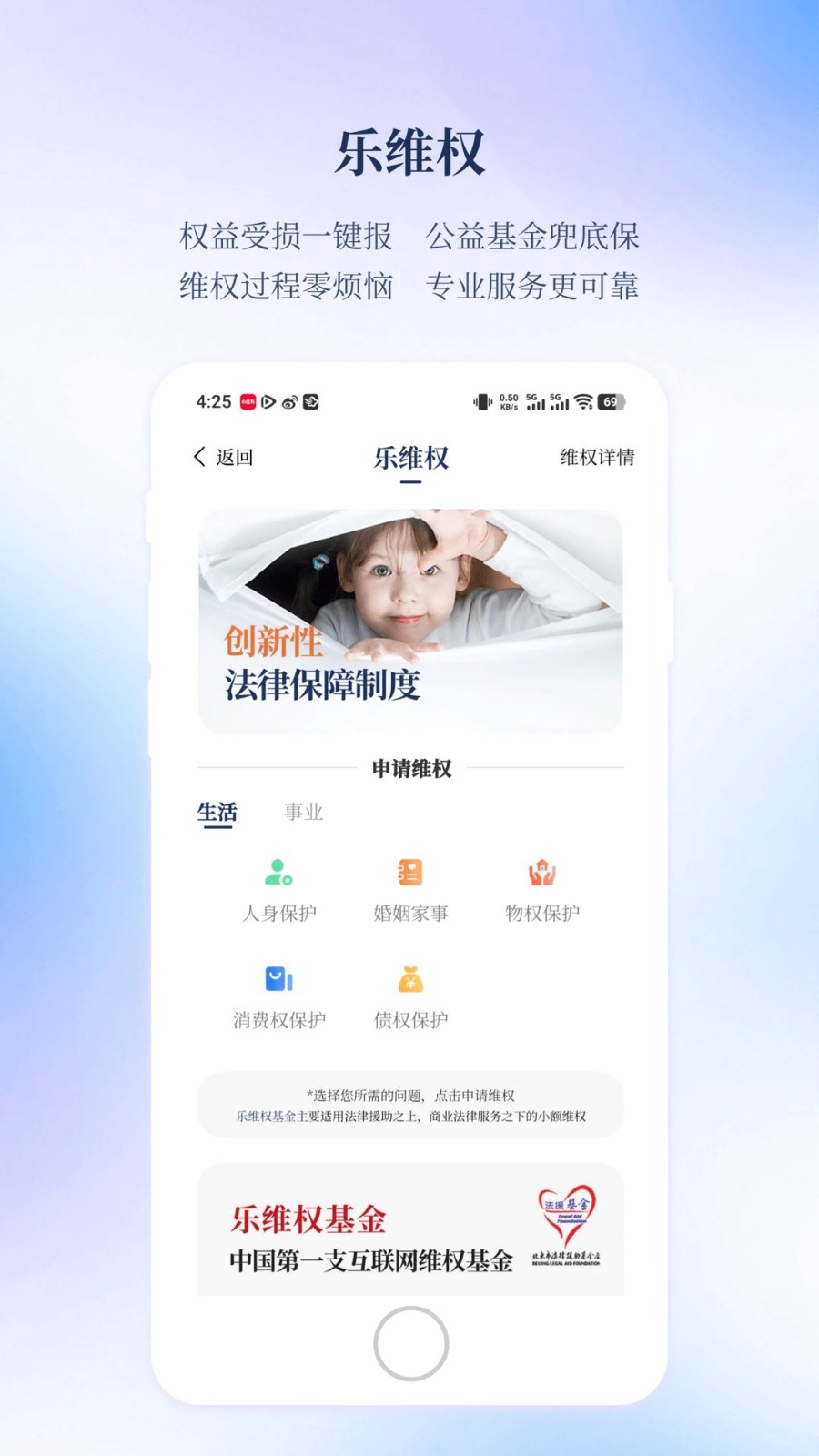 乐土社区app1