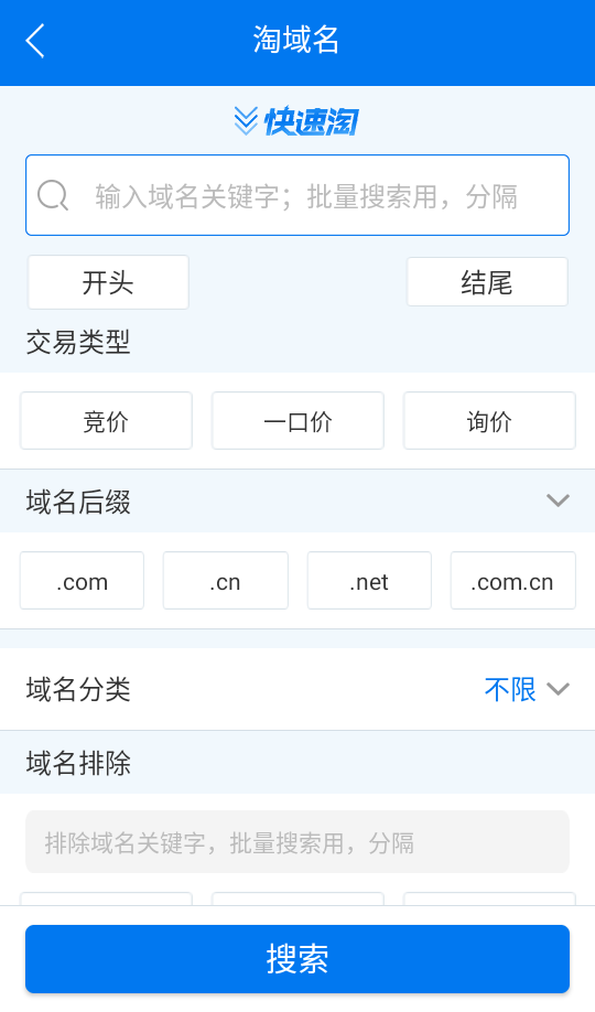 域名停靠app 免费版v5.3.3 生活服务