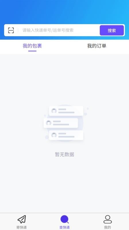 安通中越速运app1