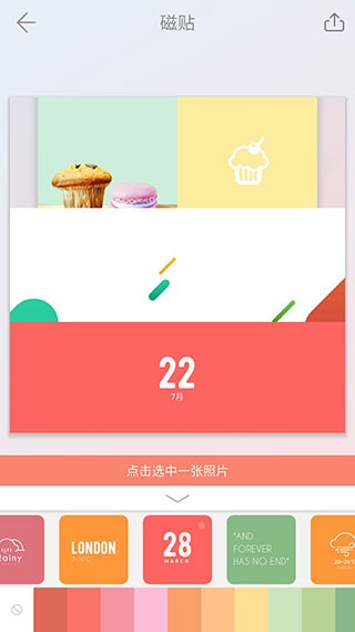 拼图酱app3