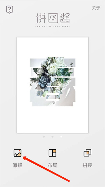  拼图酱app 正版v2.6.2 摄影美化