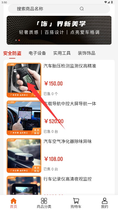  十分精彩app 中文版v2.1 购物支付