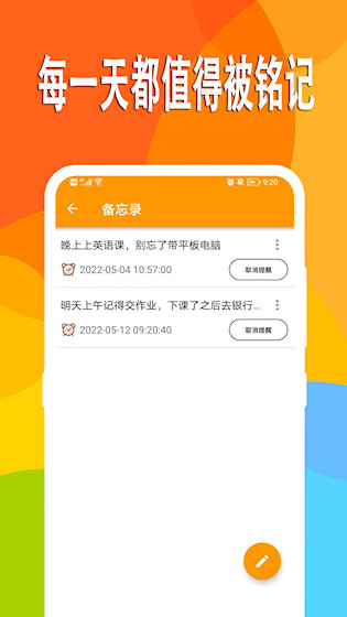 万能日记截图1