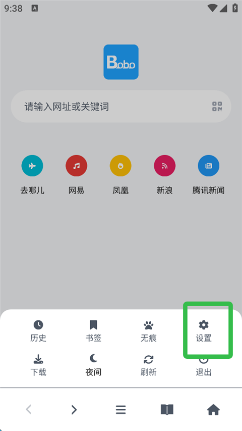  波波浏览器app 官方版v10.6.0 生活服务
