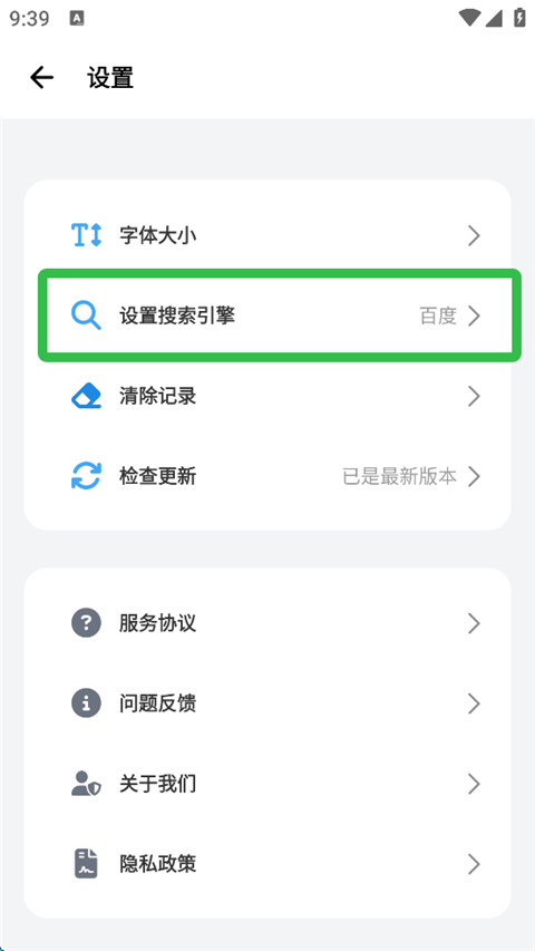  波波浏览器app 官方版v10.6.0 生活服务