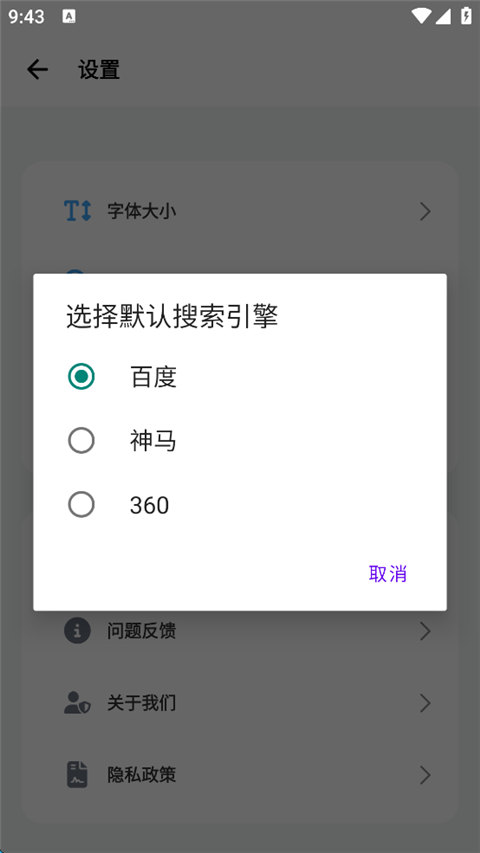  波波浏览器app 官方版v10.6.0 生活服务