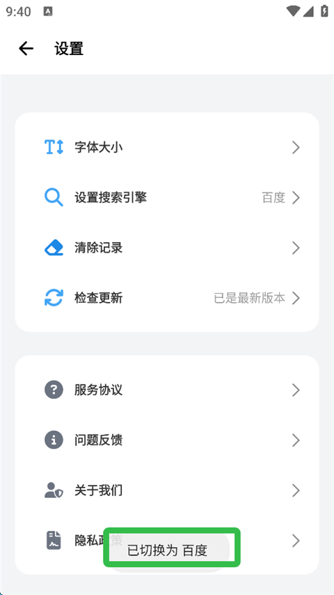  波波浏览器app 官方版v10.6.0 生活服务