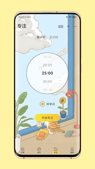 安卓时光日常 软件下载