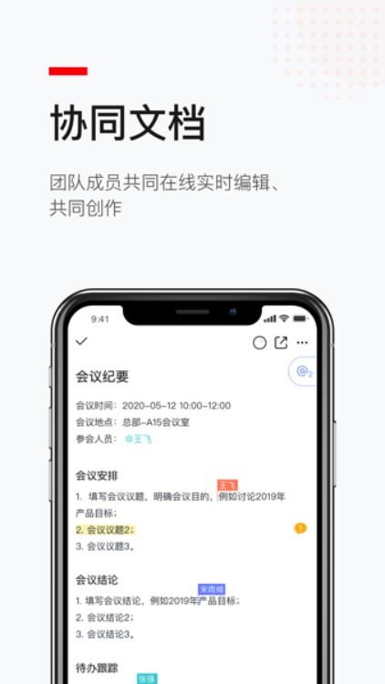 京园通app截图2