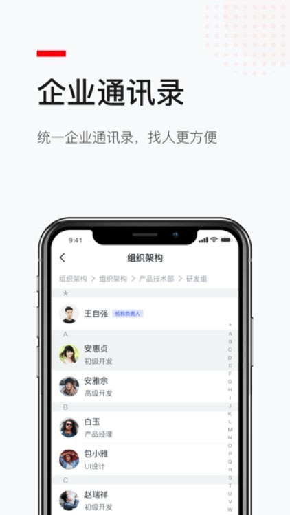 京园通app截图1