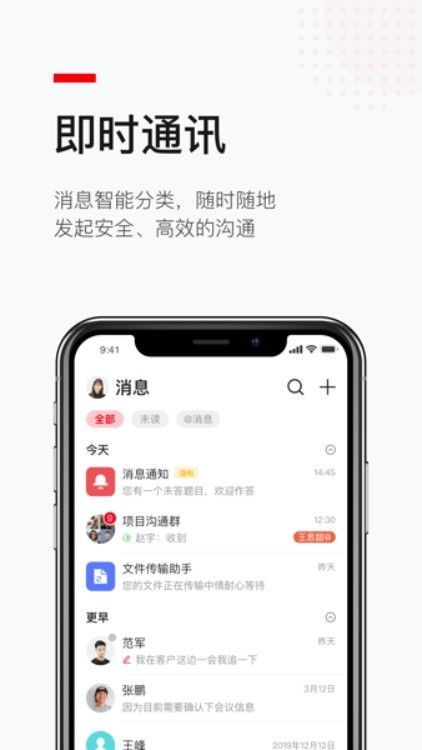 京园通app截图3