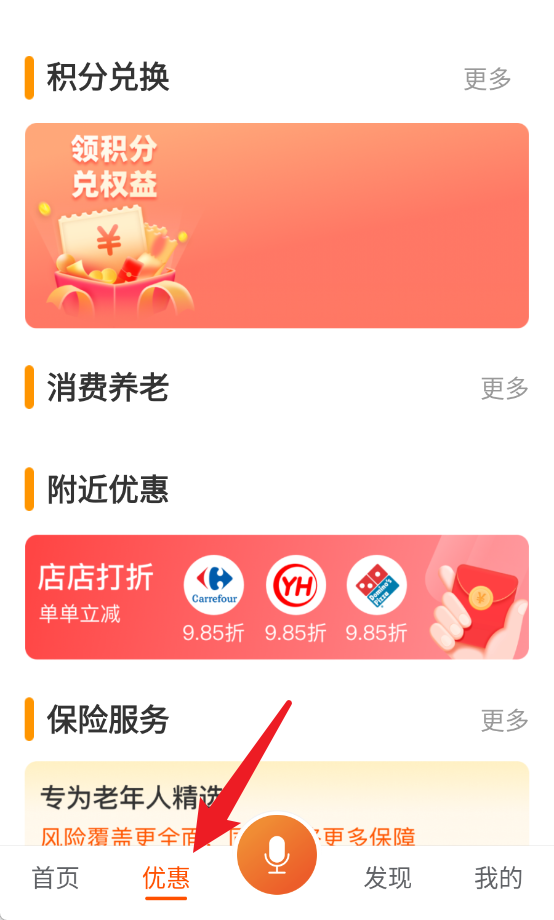  国家老龄服务平台app 手机版v1.4.9 生活服务