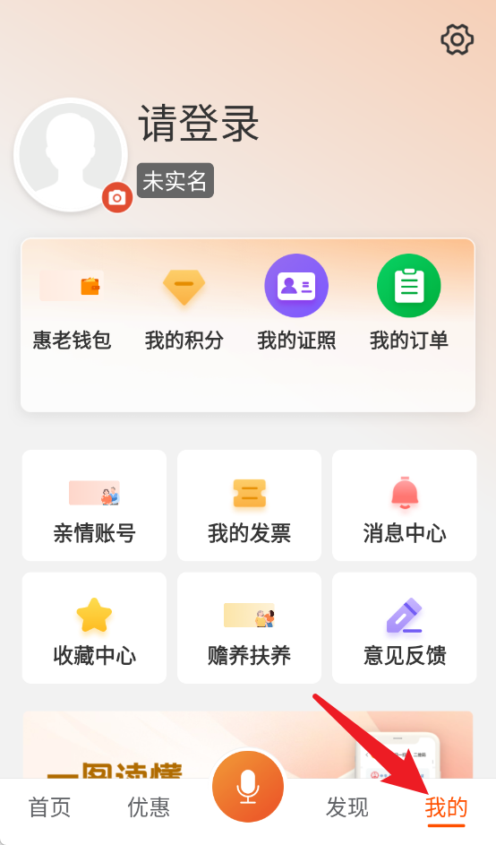  国家老龄服务平台app 手机版v1.4.9 生活服务