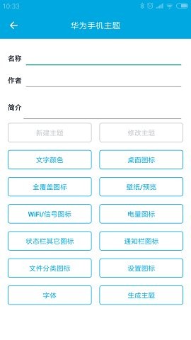 爱美化app4