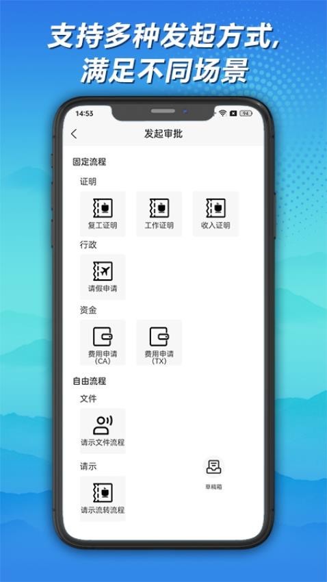 神州签app4
