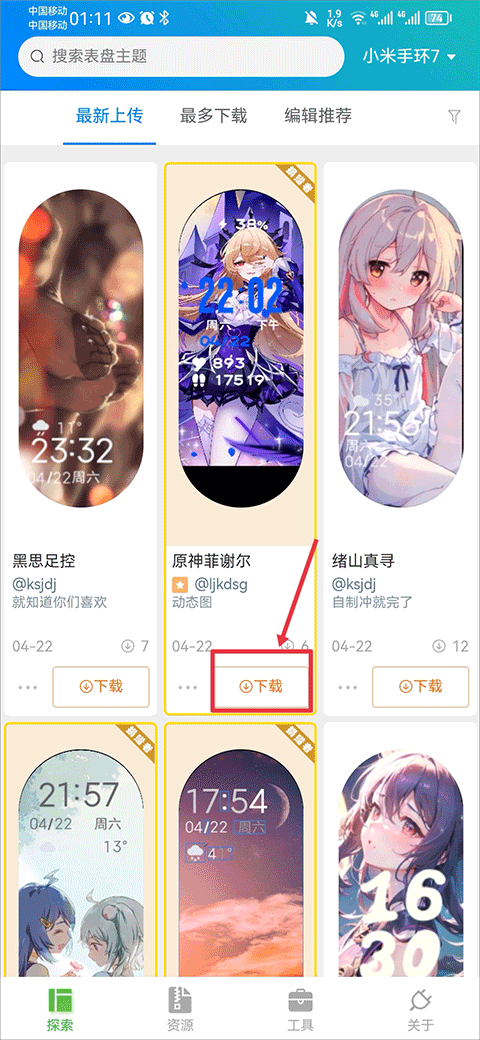 小米表盘自定义工具app 免费版v6.2.7 主题桌面