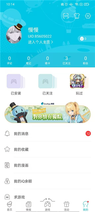  QooApp游戏库app 正版v9.2.0 游戏辅助
