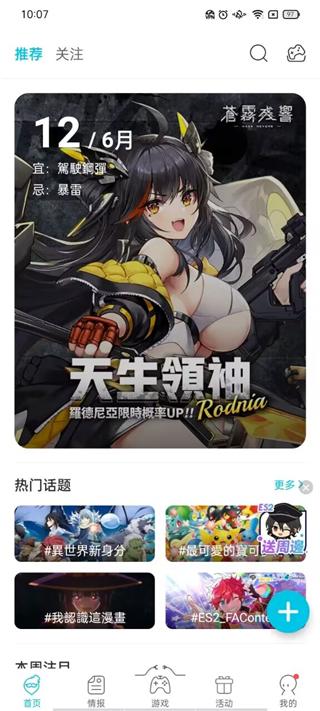  QooApp游戏库app 正版v9.2.0 游戏辅助