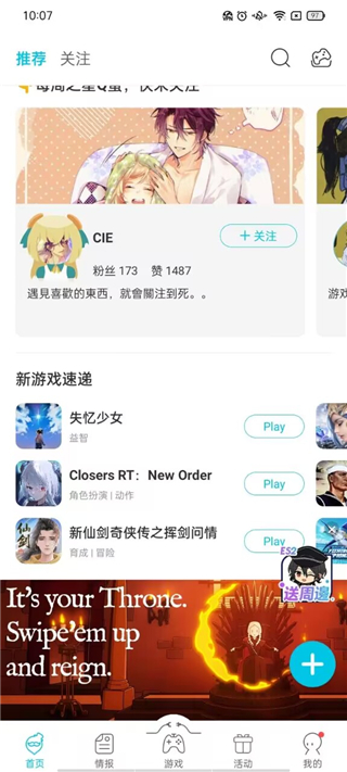  QooApp游戏库app 正版v9.2.0 游戏辅助