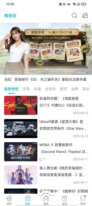  QooApp游戏库app 正版v9.2.0 游戏辅助