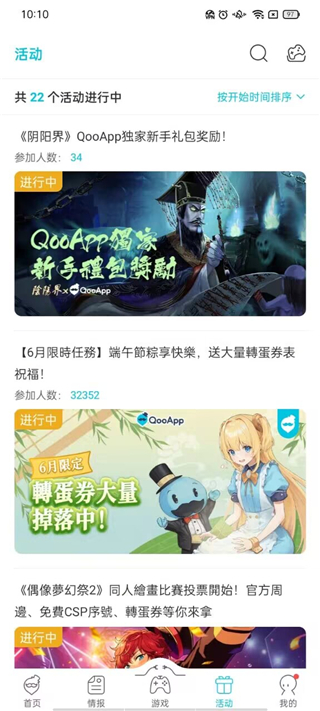  QooApp游戏库app 正版v9.2.0 游戏辅助