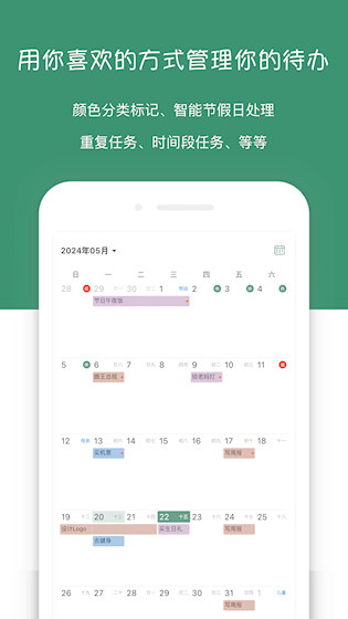闪点清单app2