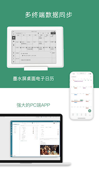 闪点清单app4