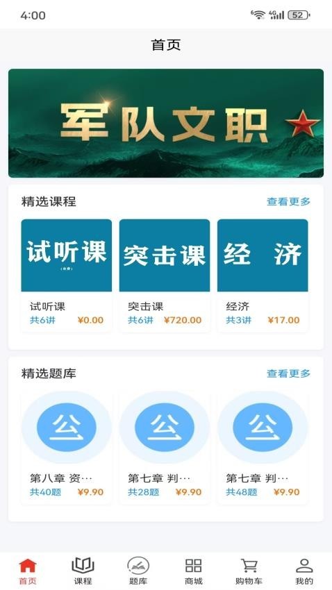 凯进教育app4