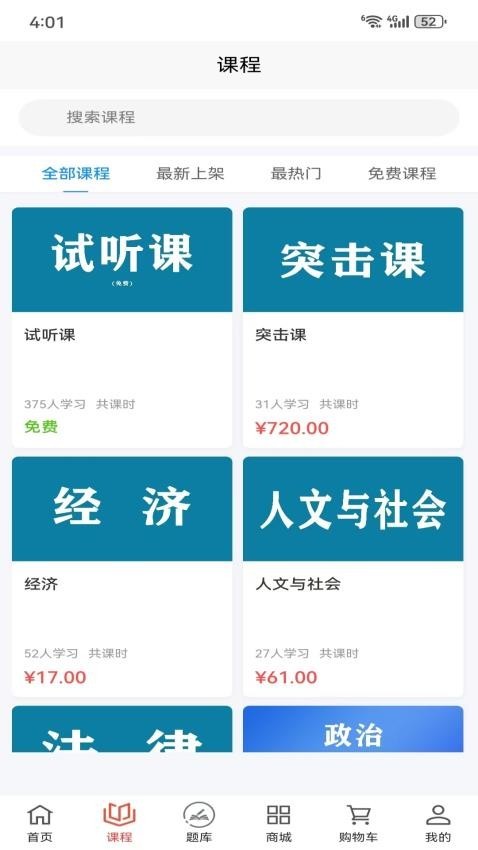凯进教育app1