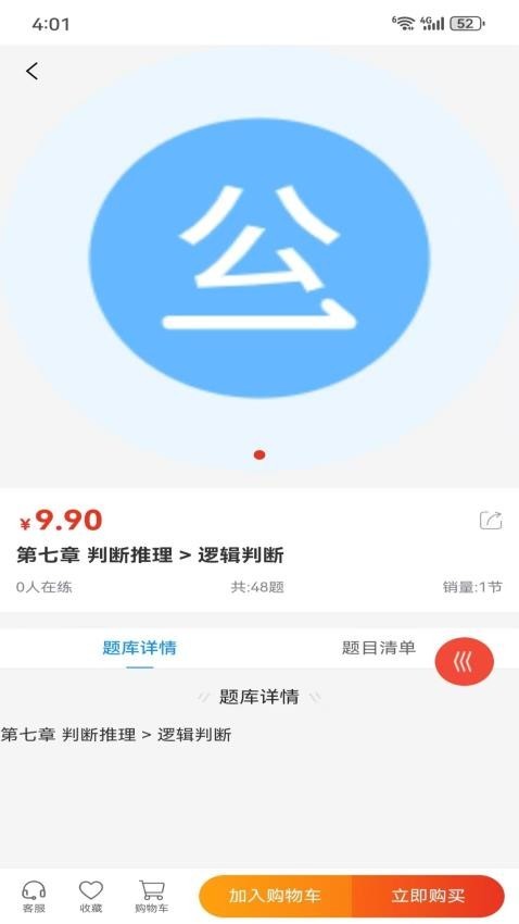 凯进教育app2