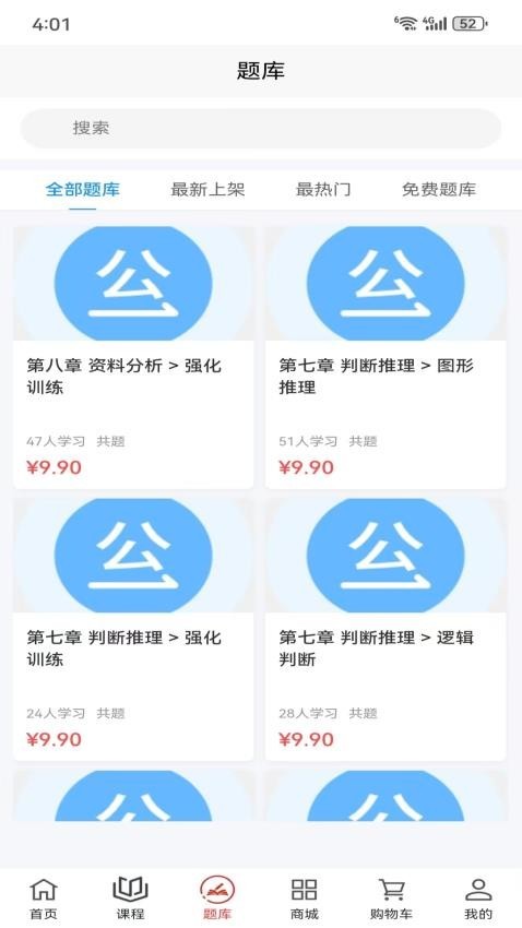 凯进教育app3