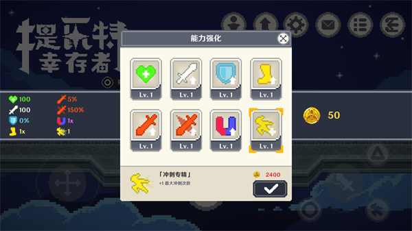 Teyvat Survivors截图3